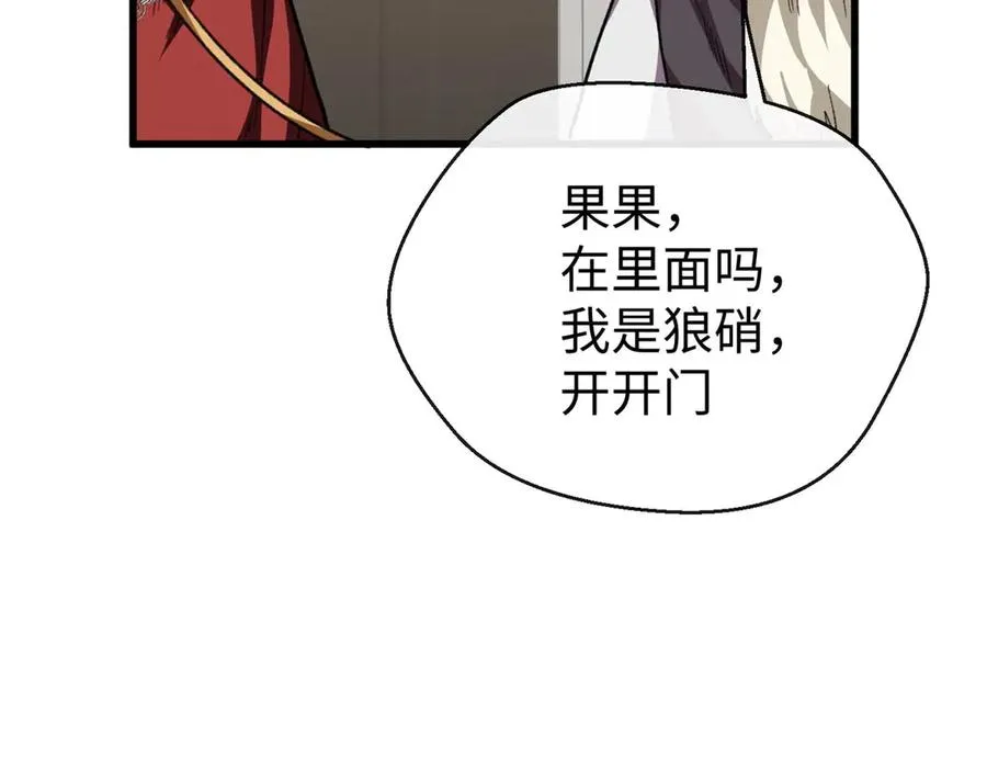 65 果果的智商 第36页