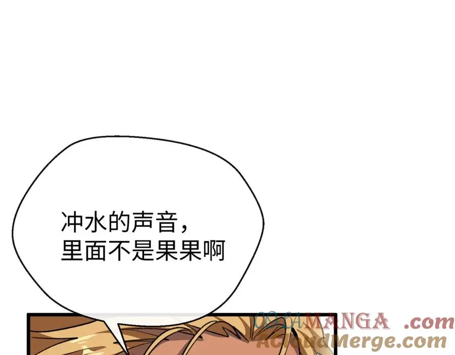 65 果果的智商 第41页