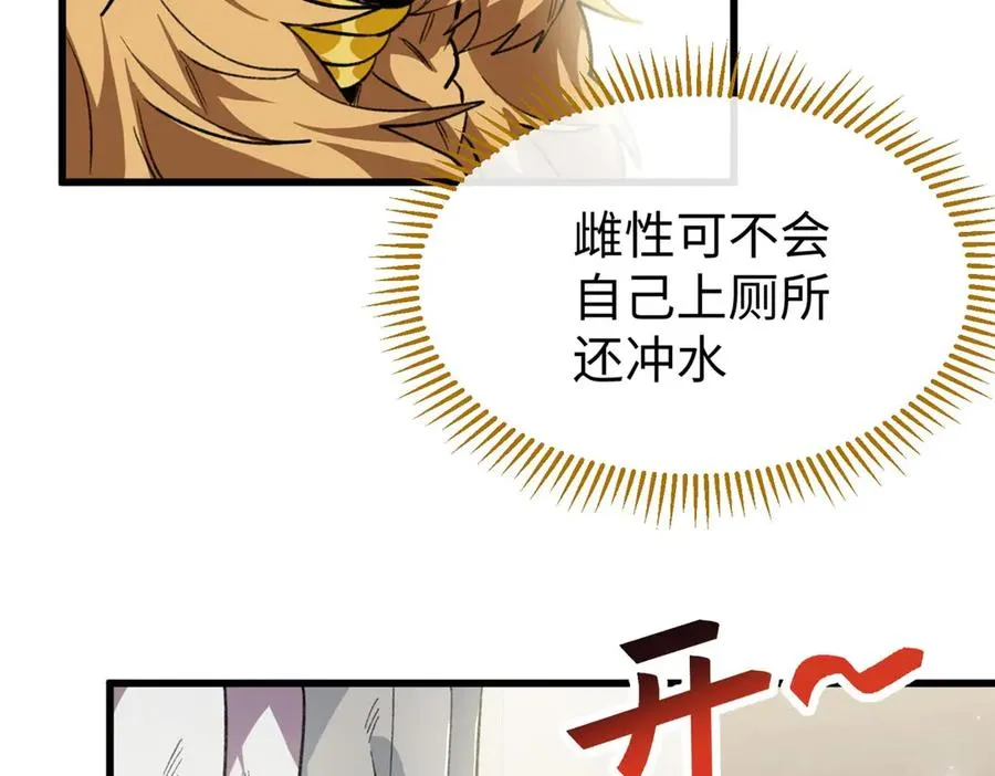 65 果果的智商 第43页