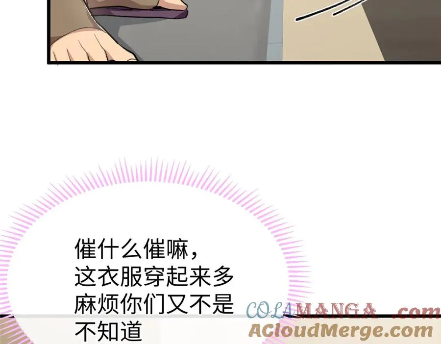 65 果果的智商 第45页