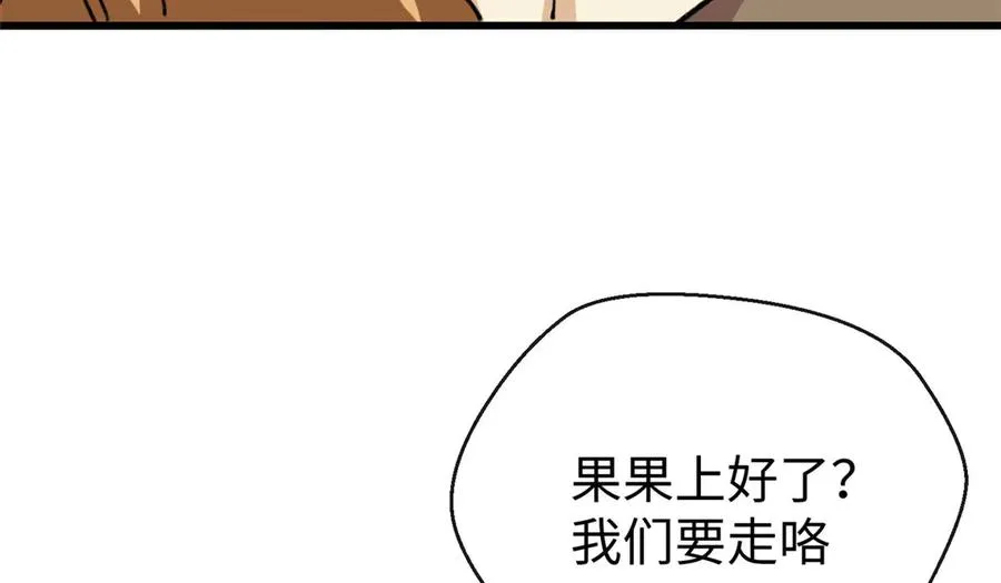 65 果果的智商 第48页