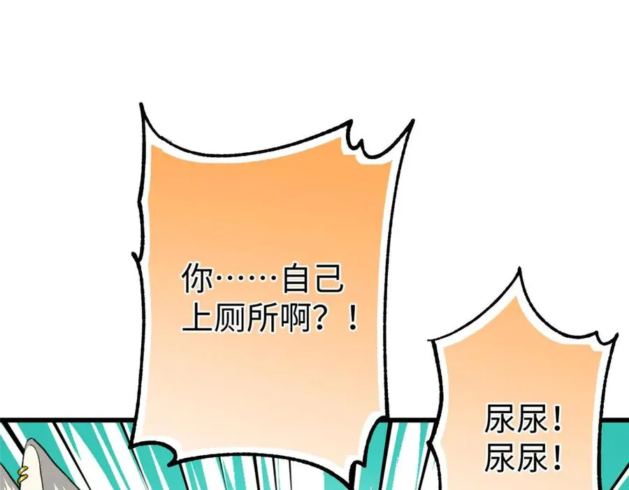 65 果果的智商 第51页