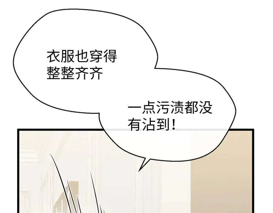 65 果果的智商 第55页