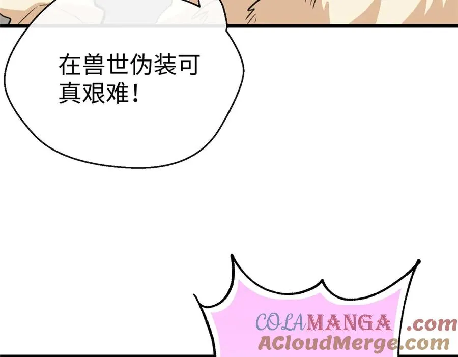 65 果果的智商 第61页
