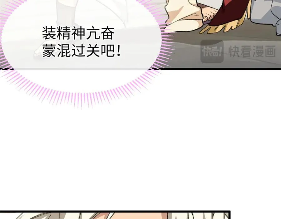 65 果果的智商 第66页