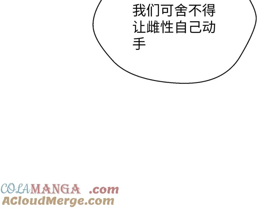 65 果果的智商 第73页