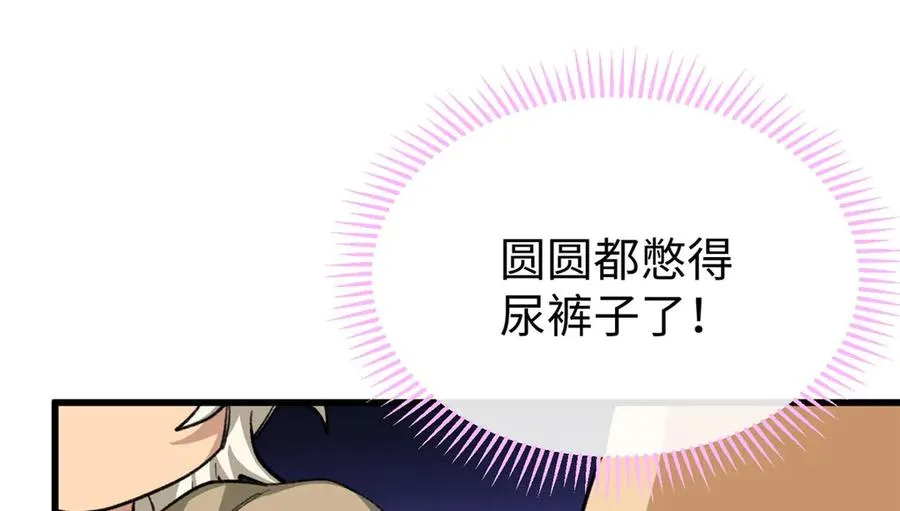 65 果果的智商 第78页