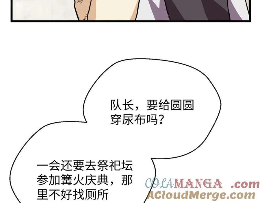 65 果果的智商 第85页