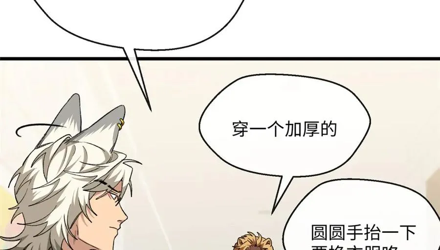 65 果果的智商 第86页