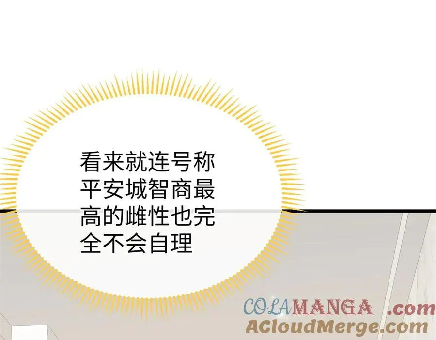 65 果果的智商 第89页