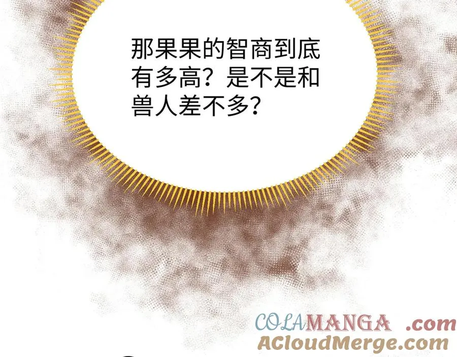 65 果果的智商 第93页