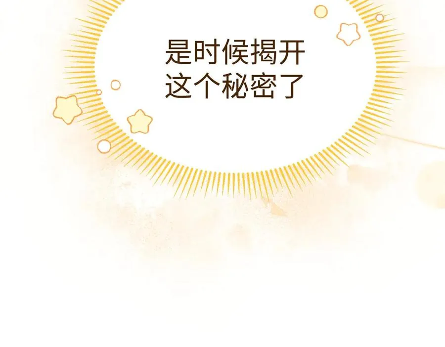 65 果果的智商 第108页