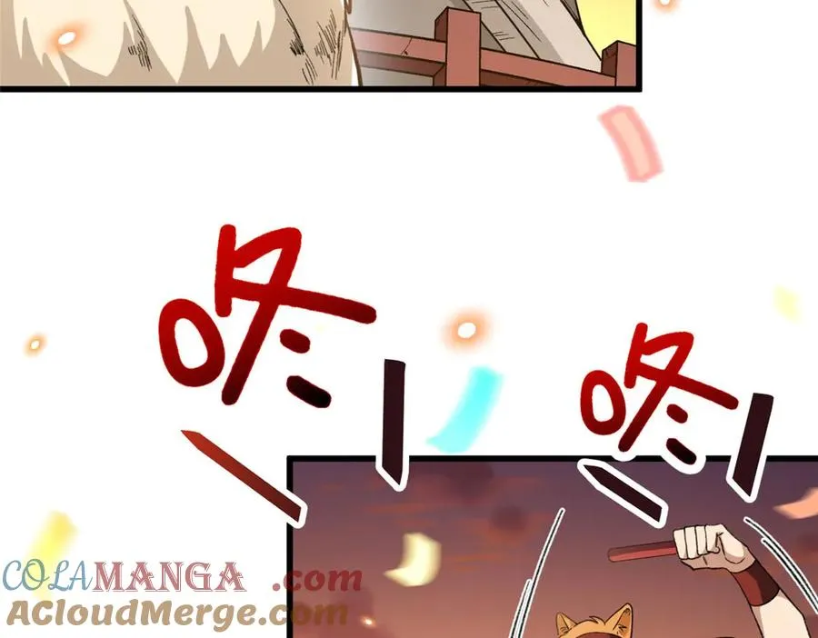 66 果果要自由 第9页