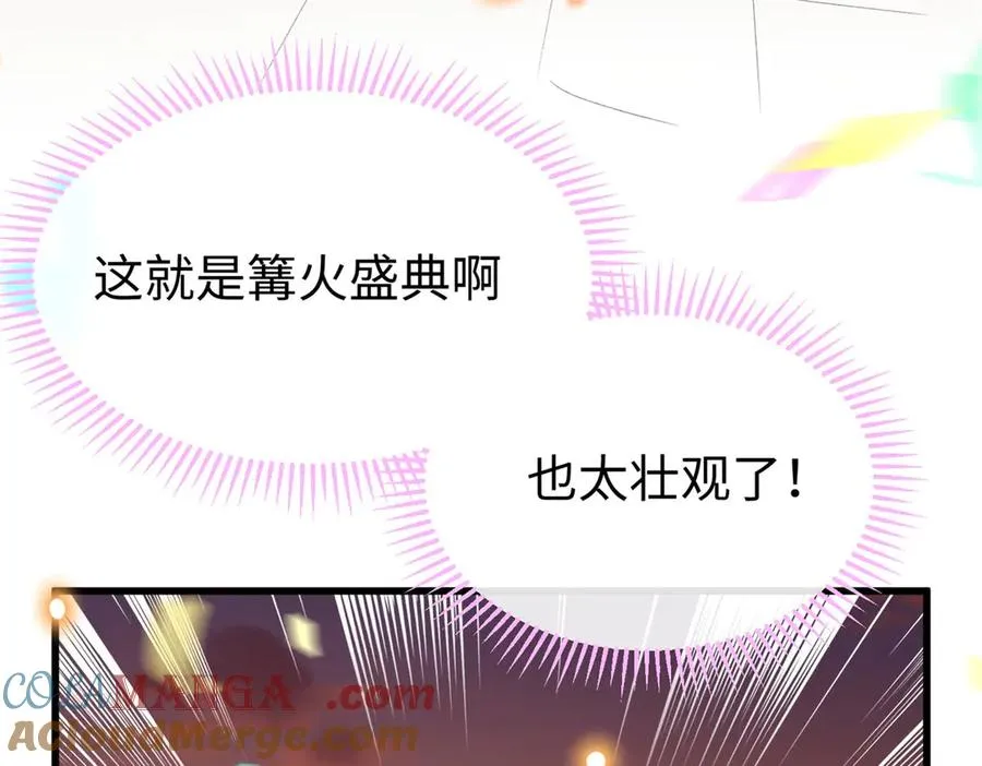 66 果果要自由 第17页