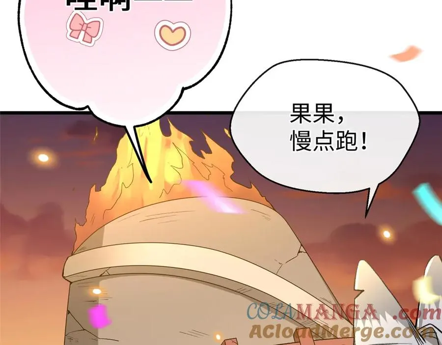 66 果果要自由 第21页