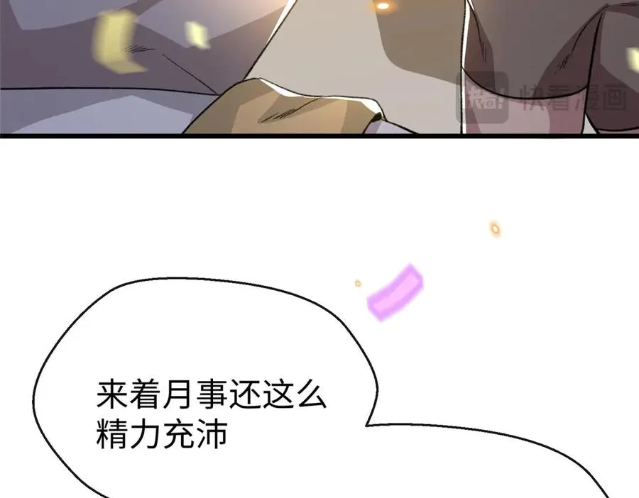 66 果果要自由 第24页