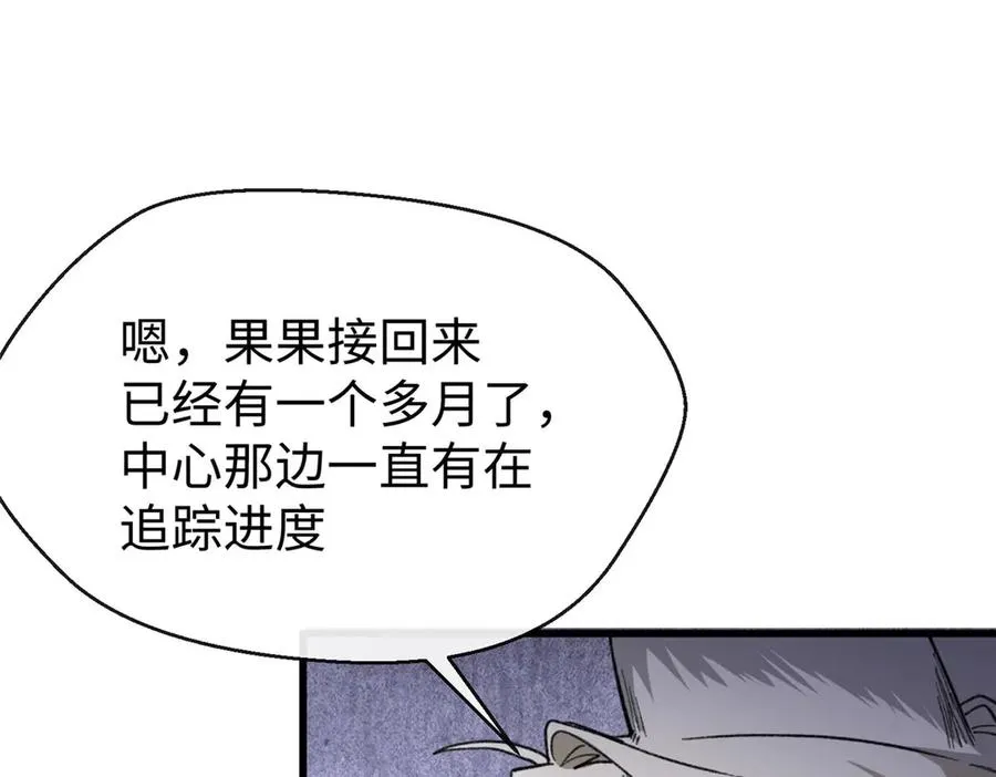 66 果果要自由 第32页