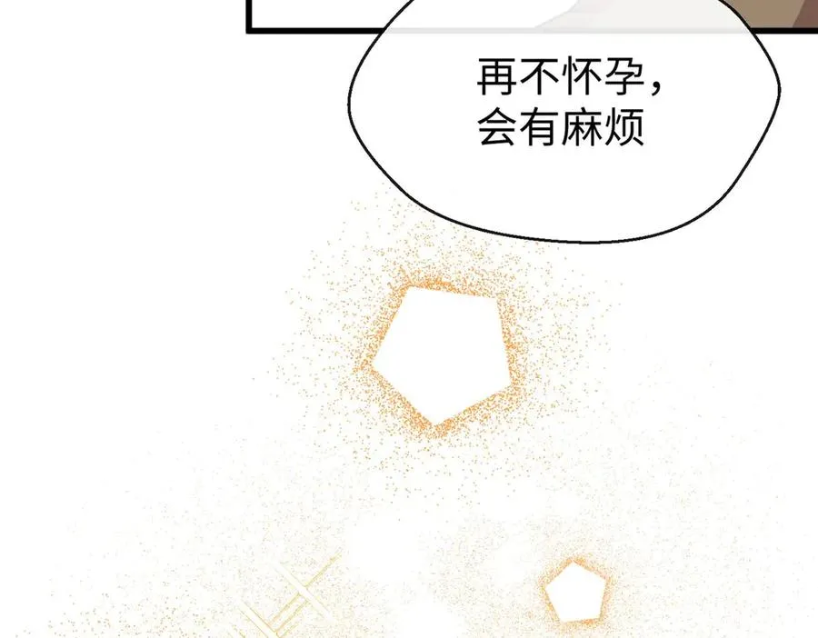 66 果果要自由 第35页