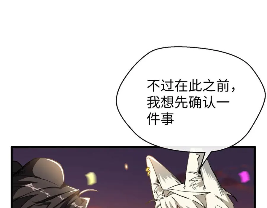 66 果果要自由 第42页