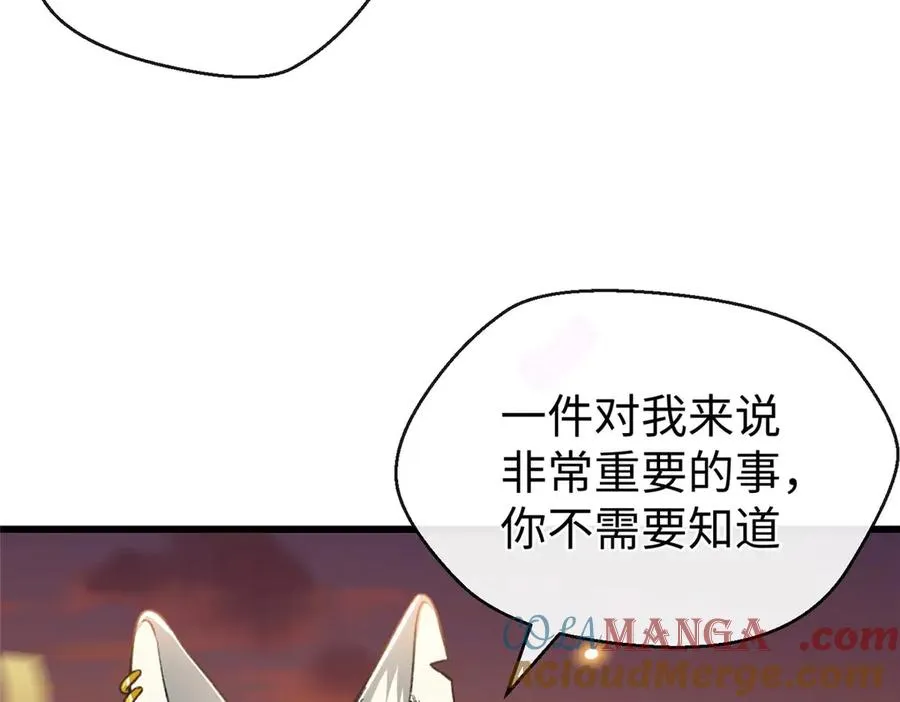 66 果果要自由 第45页