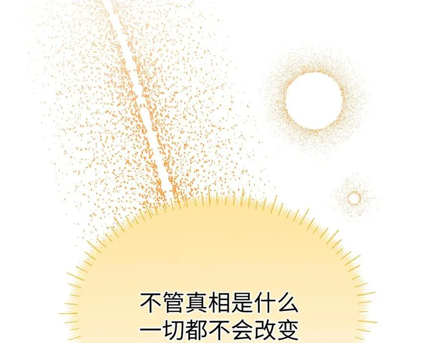 66 果果要自由 第50页