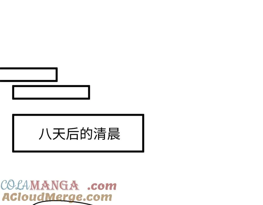 66 果果要自由 第53页