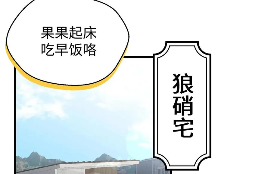66 果果要自由 第54页