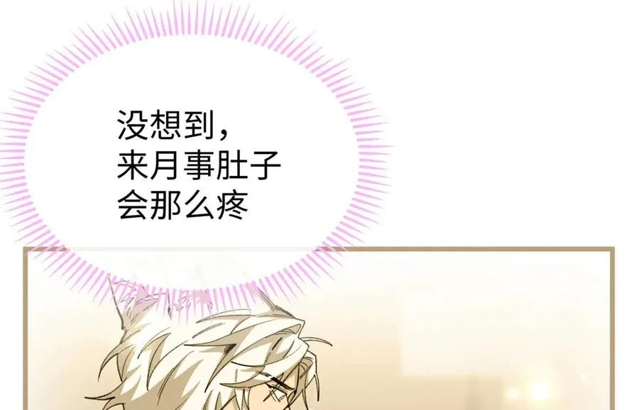 66 果果要自由 第58页