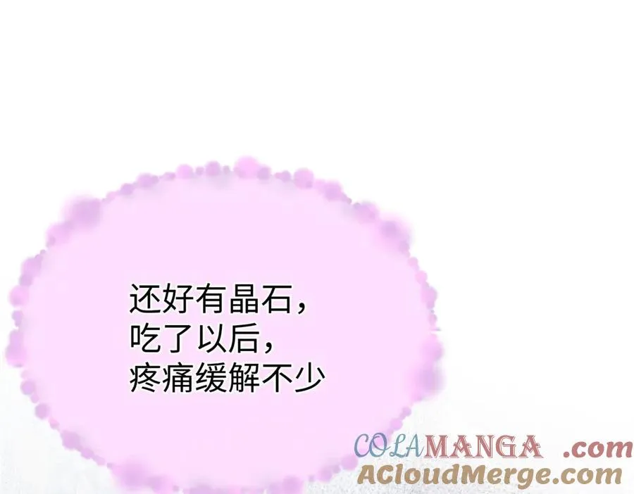 66 果果要自由 第61页