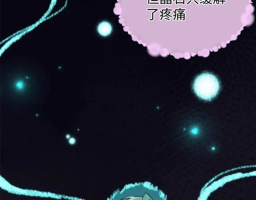 66 果果要自由 第67页