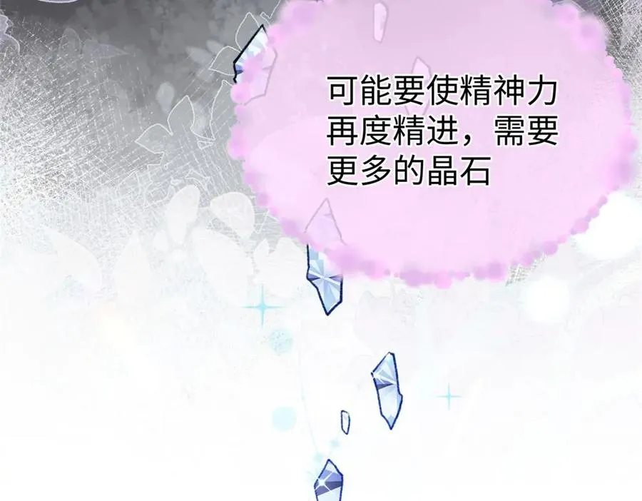 66 果果要自由 第74页