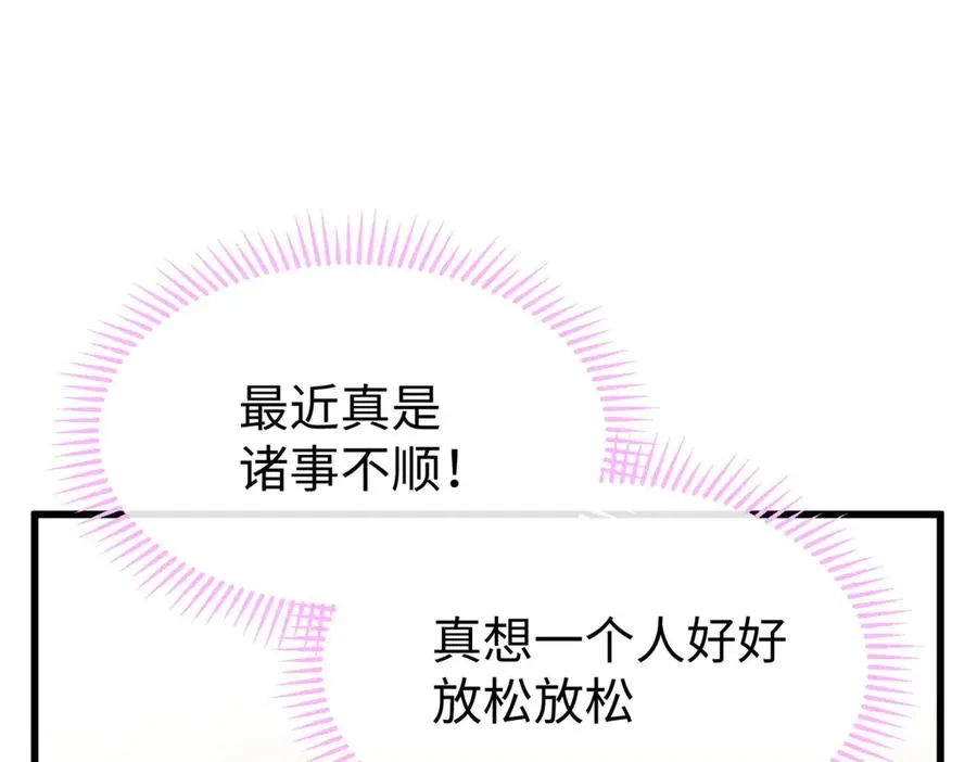 66 果果要自由 第79页