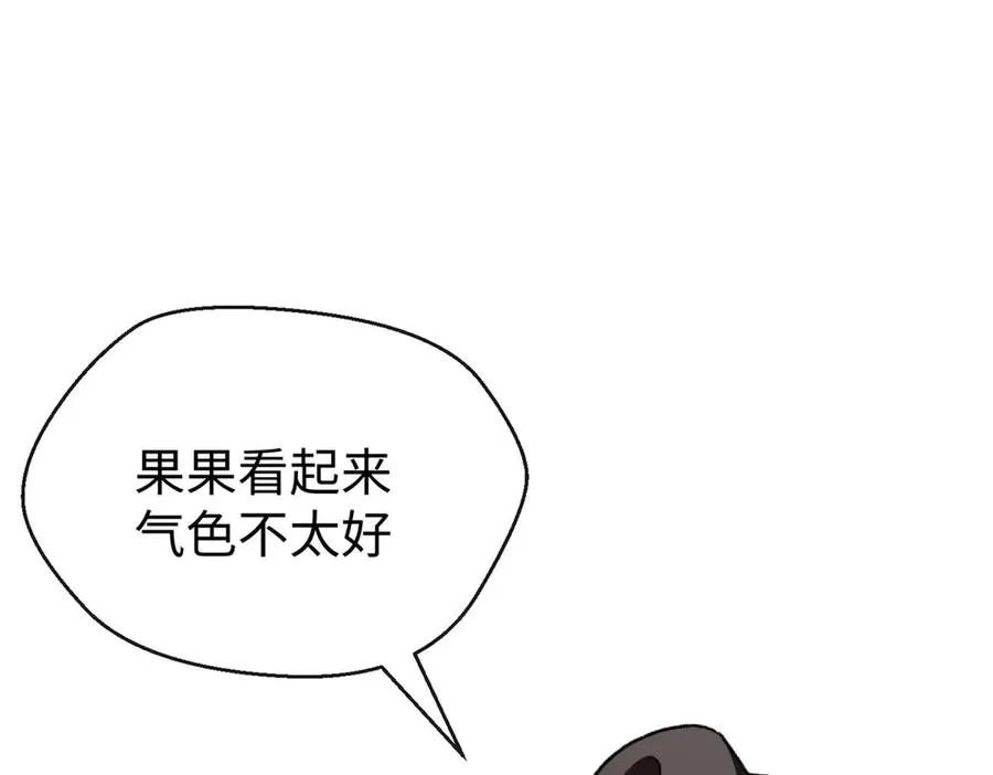 66 果果要自由 第82页