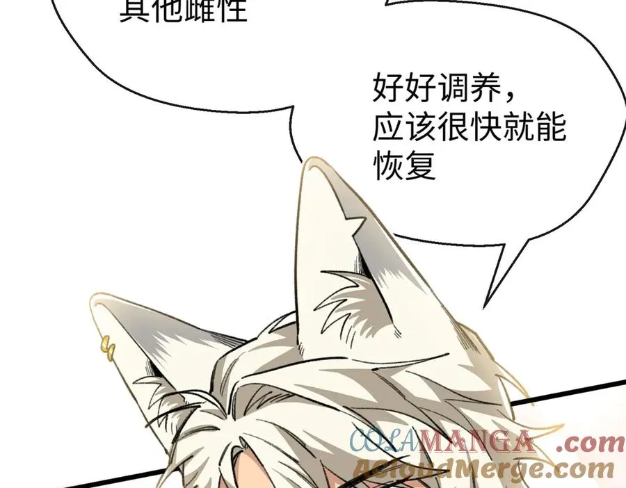 66 果果要自由 第89页