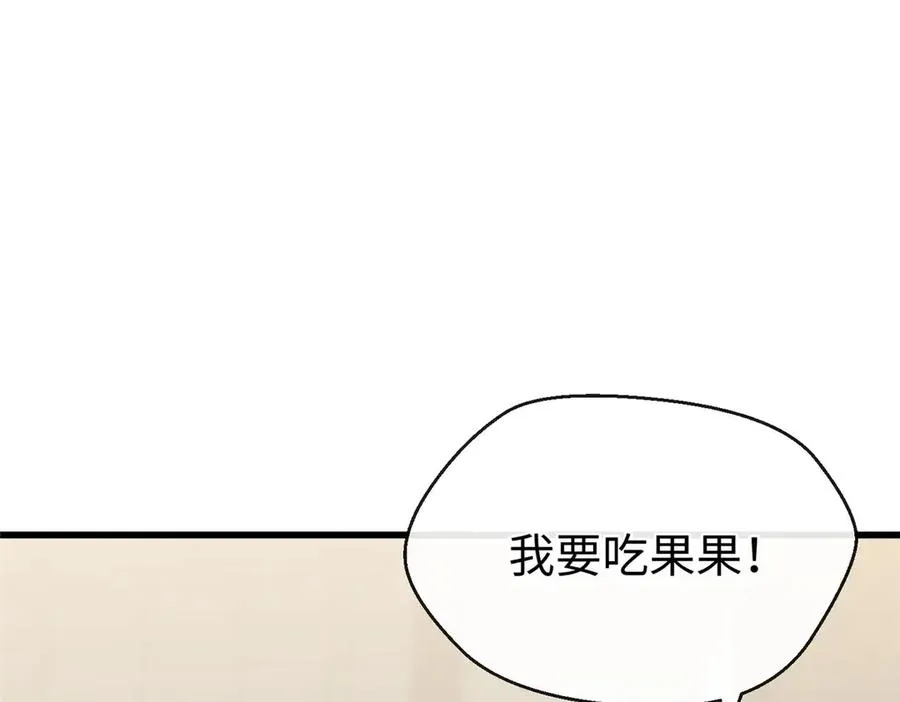 66 果果要自由 第95页