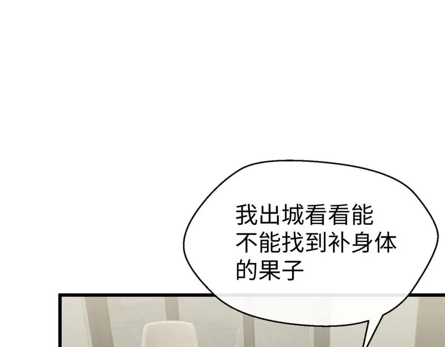 66 果果要自由 第103页