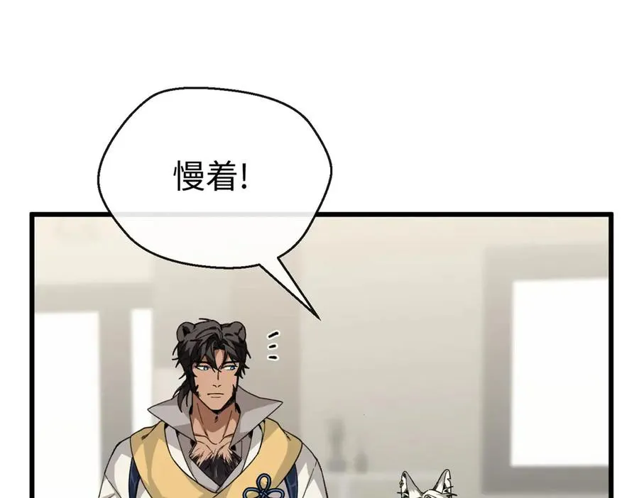 66 果果要自由 第106页