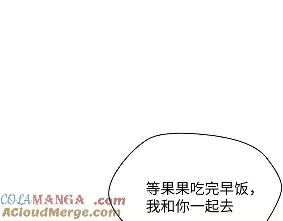 66 果果要自由 第109页