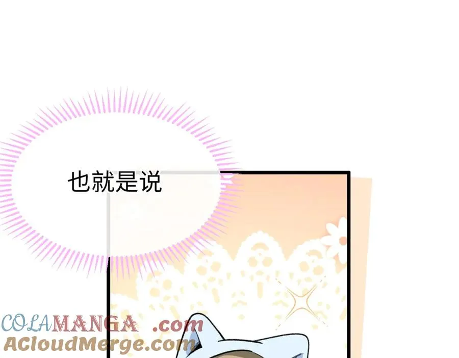 66 果果要自由 第113页