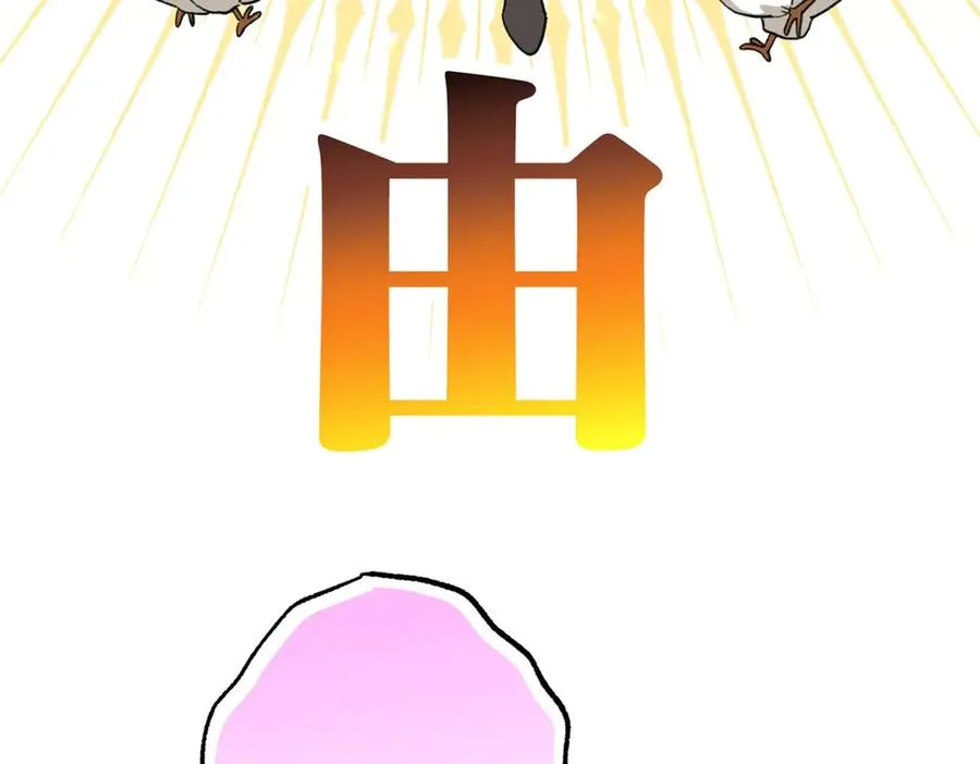 66 果果要自由 第119页