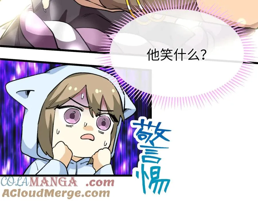 66 果果要自由 第137页