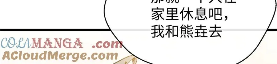 66 果果要自由 第141页