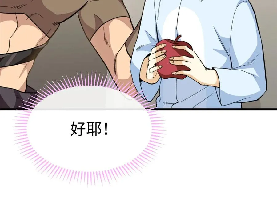 66 果果要自由 第143页