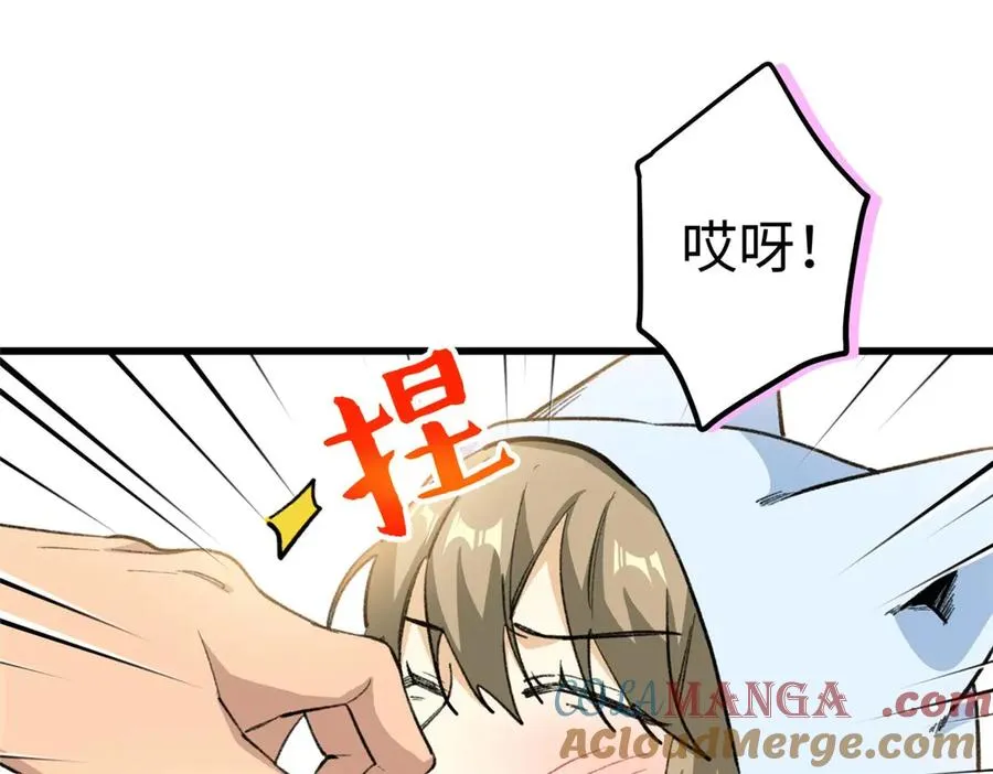 66 果果要自由 第145页