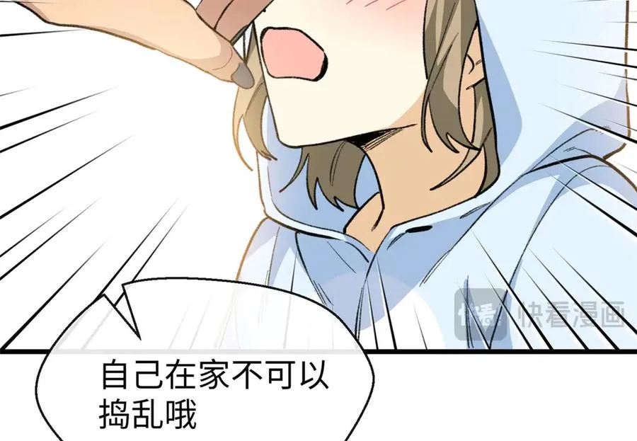 66 果果要自由 第146页