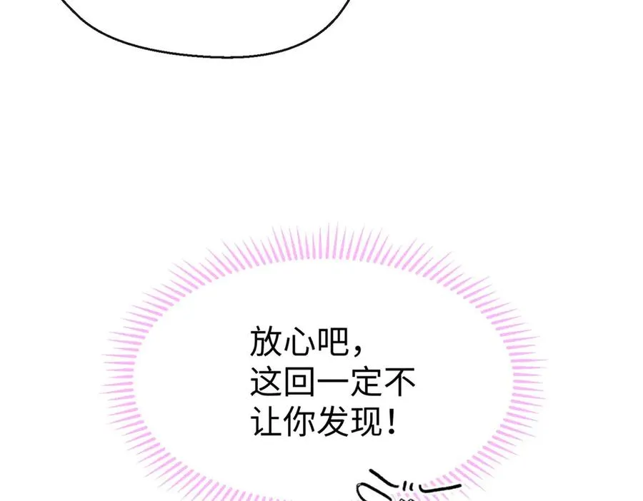 66 果果要自由 第147页