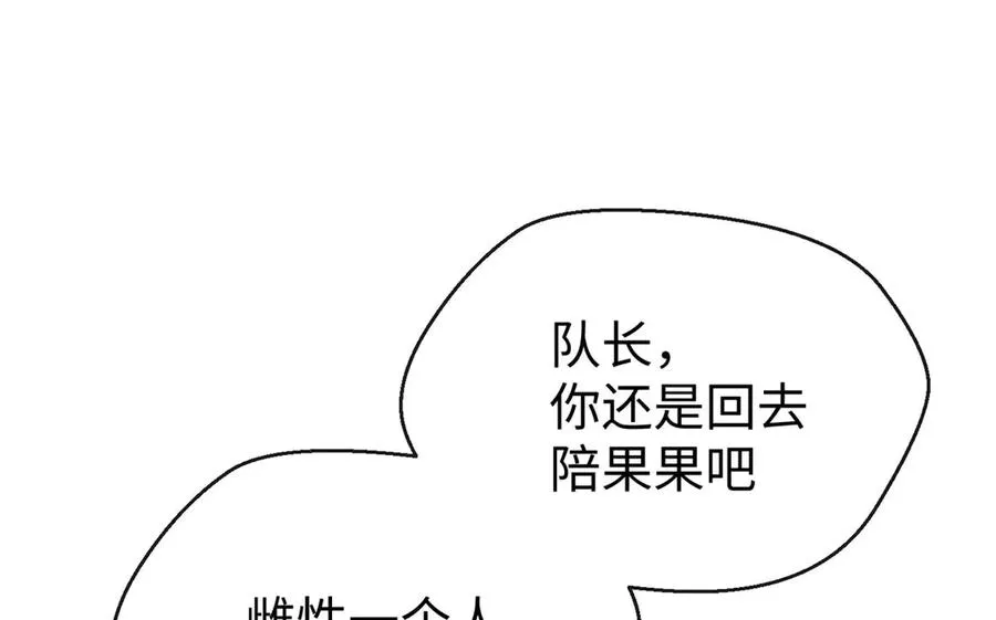 67 独自在家的快乐 第8页