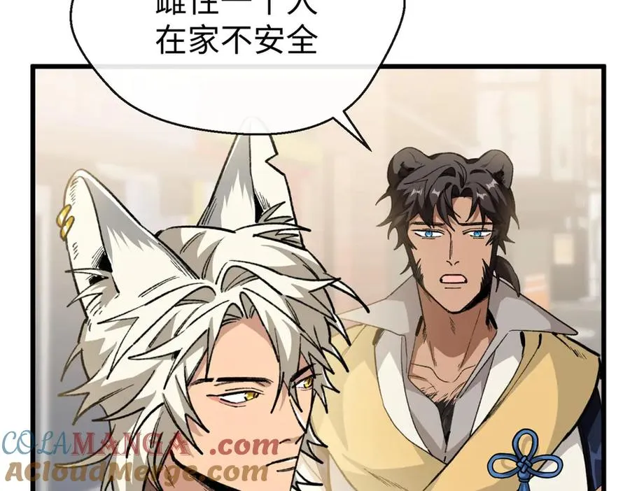 67 独自在家的快乐 第9页