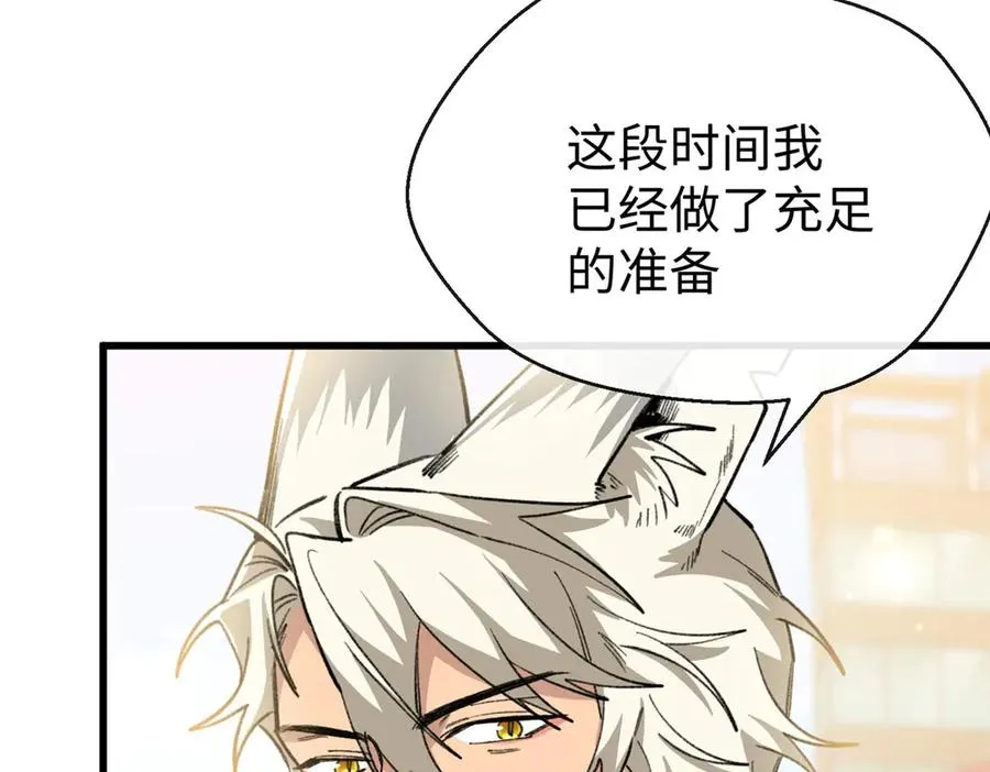 67 独自在家的快乐 第11页