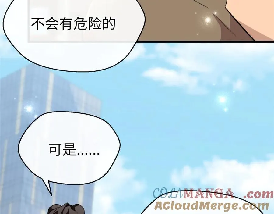 67 独自在家的快乐 第13页